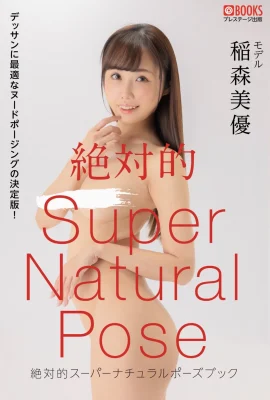 Miyu Inamori (Photobook) Absolute Supernatural Pose Book (72P)