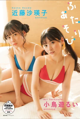 (Yu Kotori, Sayoko Kondo) Abination of beautiful girls with fair and perfect bodies (27P)