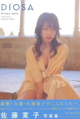 Hiroko Sato (Photobook) – DIOSA (377P)