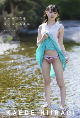 Kaede Hiiragi Photo Collection True Face of the Wolf (45P)