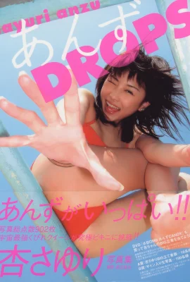 Sayuri Anzu (Photobook) – Anzu DROPS (342P)