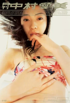 Nakamura Aimi (photo album) (Monthly シリーズ045) – Monthly 045 (100P)