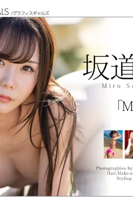 (Misaki Sakamichi) Sweet and a little sexy…the picture is so hot that I can’t cool down (33P)