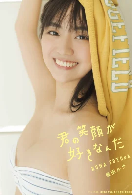 Runa Toyoda (Photobook) Runa Toyoda – I like your smile (96P)