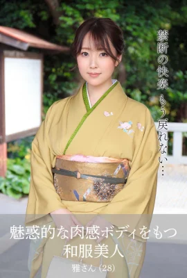 Masaru Yurikawa, a beautiful woman in Japanese clothes with a seductive body (60P)