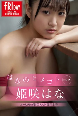 (Hesaki Nona) The super hot body curves of big breasts and buttocks make people ufortable (18P)