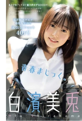 (Shirahama Miho) Although she has a fresh temperament, she is actually extremely hot in private (16P)