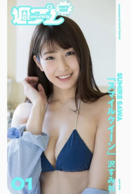 Sumire Sawa “Smile Queen” (26P)