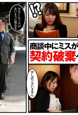 (GIF) Satomi Mioka Face Interview – Face violated with tongue – Kiss harassment during work… (22P)