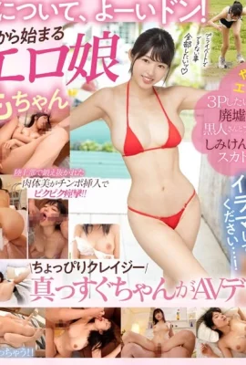 (GIF) Wakana Yamori A unique neer with a naughty body, Yamo-chan’s perverted legend begins her AV debut… (20P)