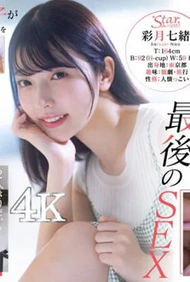 (GIF) Nanao Saizuki, a college student with a naughty body who was aiming to be a nursery teacher (21) (14P)