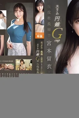 (GIF) Rui Miyamoto Takane no Hana whobines looks, elegance and eroticism, slim conical Gcup active president… (18P)