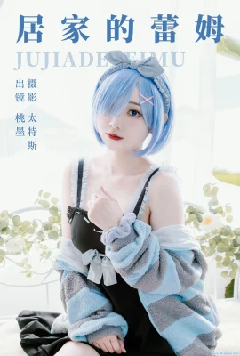 (Master Momo) Rem at home