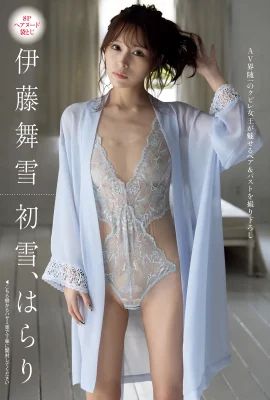 (Maisuki Ito) Proud proportions, delicate and sexy body, extremely hot (11P)