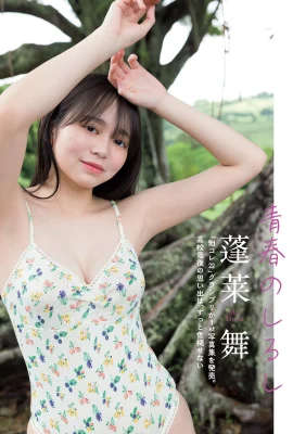 (Penglai Dance) Pure appearance, super sweet and not stingy about showing off her good figure (11P)