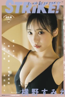 Shida Sound FRIDAY Digital Photo Collection Shida Sound Overwhelming PURE GIRL (499P)