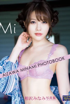 (Aizawa Mina) The impact of lust makes people uncontrollable (24P)