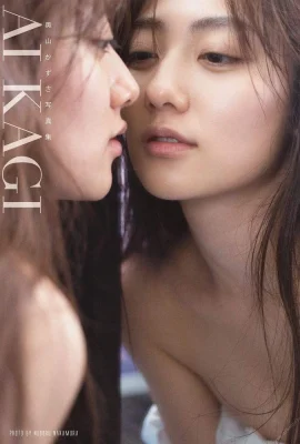 Photobook Kazusa Okuyama – AIKAGI (2020-07-10) (108P)