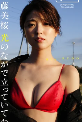 Mio Kudo (Photobook) (Digital only) Photo collection “Stand in the light.” (150P)