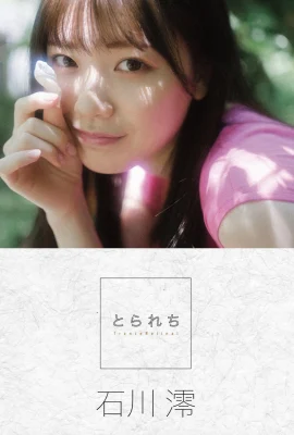 Mio Ishikawa (Photobook) Torrechi Digital Photo Collection (334P)