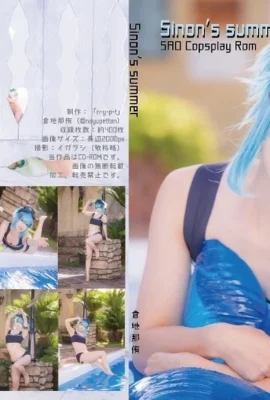 (Nayu Kurachi) Sinon’s Summer