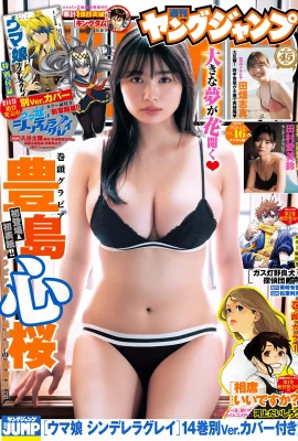 (Toshima Heart Sakura) The figure is directly capped, the plump and tender breasts are too foul (12P)