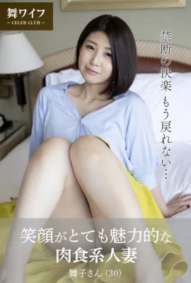 Miria Fukami (Mai Wife Official Photo Collection) – A carnivorous married woman with a very attractive smile (46P)