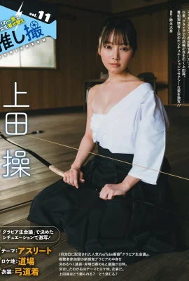 (Ueda Misao) The white and tender breasts are in good shape and plump, showing off the power of a sexy girlfriend (14P)