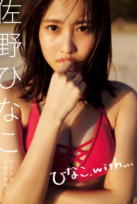 (Sano 火 な 辣) The hot body is too eye -catching! The whole body is bumpy (30p)