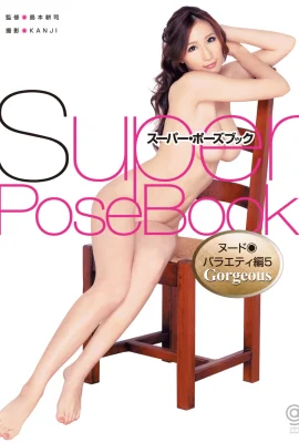 JULIA(Photo)(Super Pose Book)(2015-08-19) (162P)