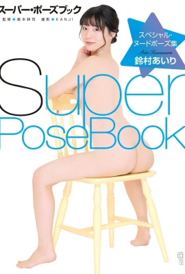 Lingcun Aili (Super Pose Book) (2019-03) (164p)