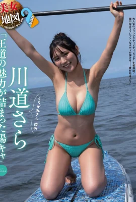 (Kawadao) Bikini outfits are very sincere (8P)