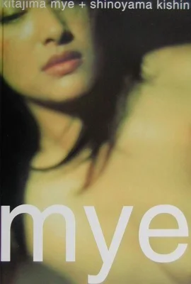 Kitamijima dance “Mye” (2001.9) (87P)