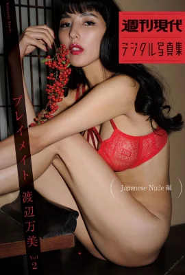 Watanabe Manmi 《Playmate Japanese Nude Edition Playmate Japanse nude》(Weekly Gendai Digi) (688P)