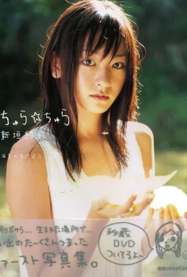 Aragaki Yui (Photobook) Yui Aragaki – Chura Chura (164P)