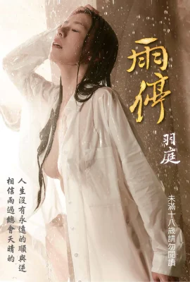 Yuting Yuzhang’s substitute photo collection (G-Breast-Blood God’s nude photo) (Yuting) (238P)