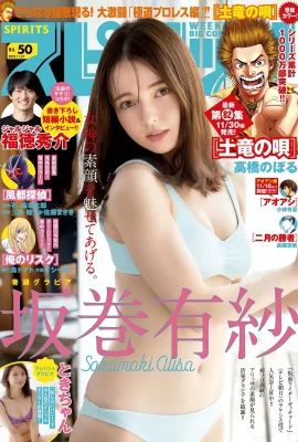 (Aki Sakura) Sakura girl with waist and breasts, super H (15P)