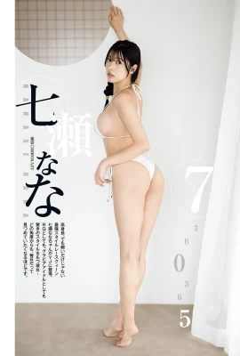 (Seven な な な) Full milk volume is fully released and the scale is good (10P)