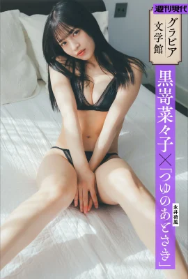 (Kuroka Nako) Proud figure with a bulge in front and a tempting back (23P)