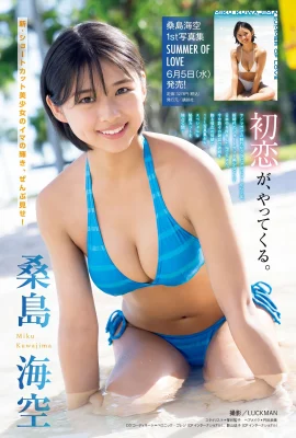 (Sangdao Haikong) Short-haired and beautiful girl with a bikini shines all over the audience (16P)