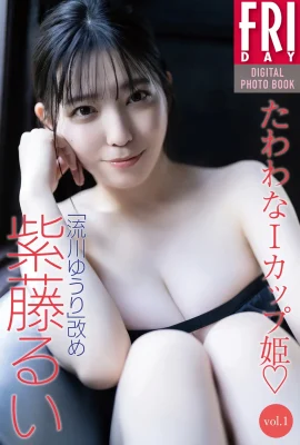 Ryukawa Yuri Revised Shido Rui Tawawana I-Cup Princess Vol.1 Full Cut (52P)