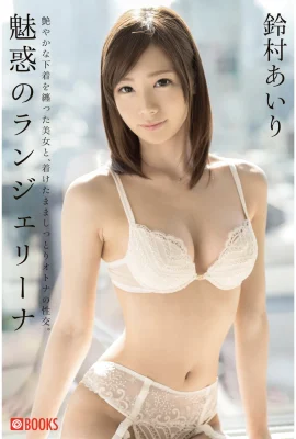 The Enchanting Lingerie, Suzumura Airi (57P)