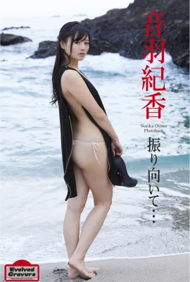 Evolved Gravure “Looking over…” Otowa Norica’s Photo Collection (71P)