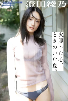 (Ayano Sumida) Super crazy body that cannot be mastered directly overflows (18P)