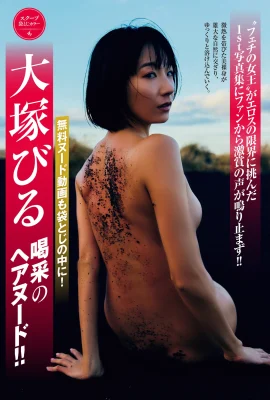 (Otsuka Yuki) The tender white body is open and can’t help but make people unable to see (21P)