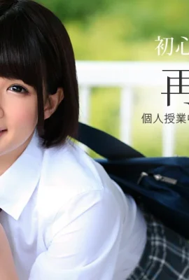 “Shira Sakibi” Super Sexy Bitch with Top Glasses (34P)