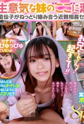 (GIF) Ankoko (VR) (8K) My brother’s brother and my sister’s incest sex that is engaging in a lot of interaction with Koko ~Cho (20P)