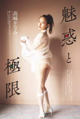 (Takasaki なみ) Deep big eyes and white and tender figure make people praise (15P)