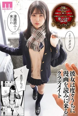 (GIF) A story about a thrilled gal using pussy – a real photo remake, doujin sales have exceeded 250,000 copies! (22P)