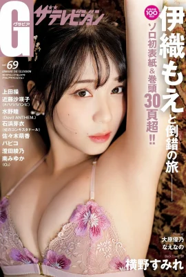 (Iori も�) The charming incarnation of deep, big eyes, full body liberation (30P)